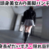 【八頭身美女A】ミニスカ×ブーツで魅せる至高の美脚パンチラと隠れ巨乳編！