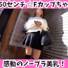 【待望の第2弾】150センチ☆Fカップちゃん！感動のノーブラ美乳と絶対領域